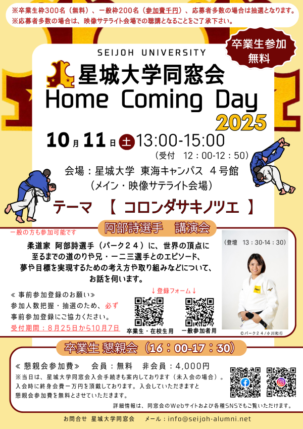 HCDチラシpng.png