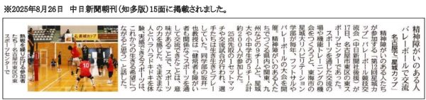 星城カップの新聞記事 (002).jpg