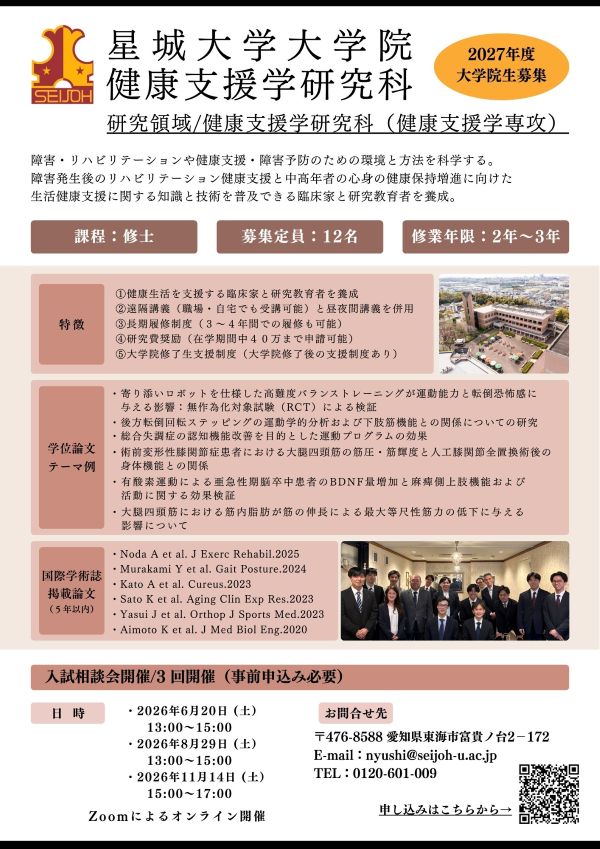入試相談会チラシ (002).jpg