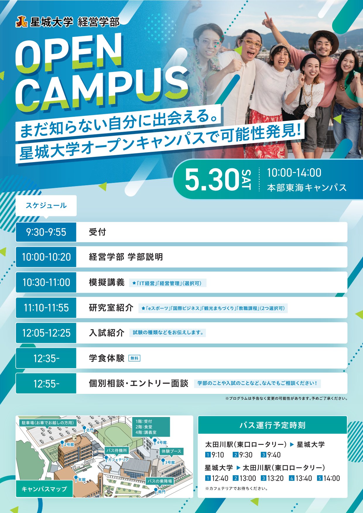 260515-2_OPC経営チラシ_260530-1.jpg