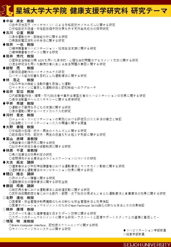 教員紹介.jpg