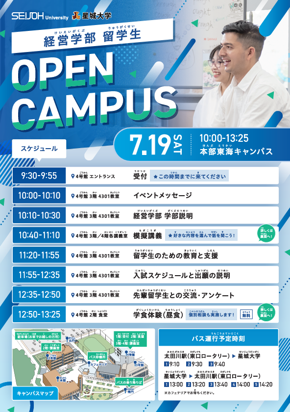 20250718_留学生プログラム.png