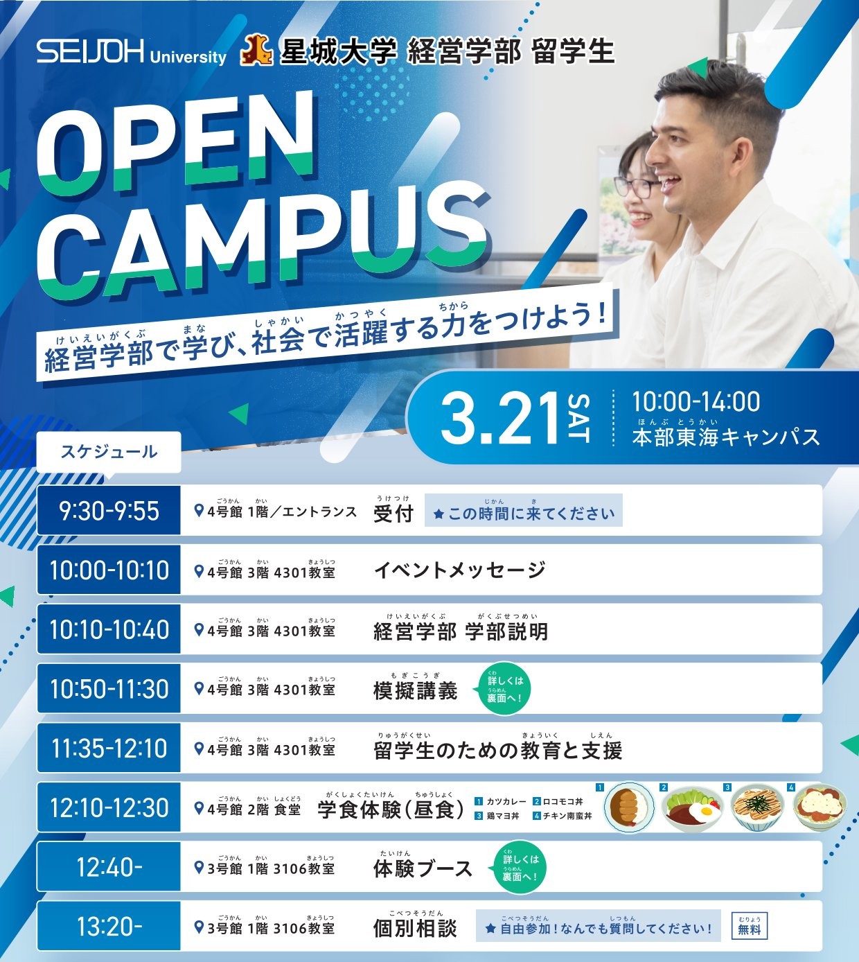 260307_OPC留学生チラシ_260321 (HP)-1.jpg