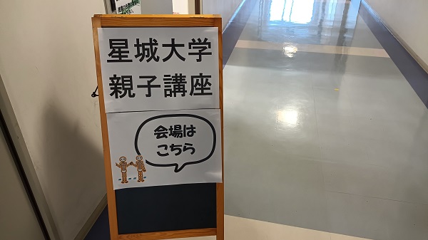 2023 親子講座長谷川01 600.jpg