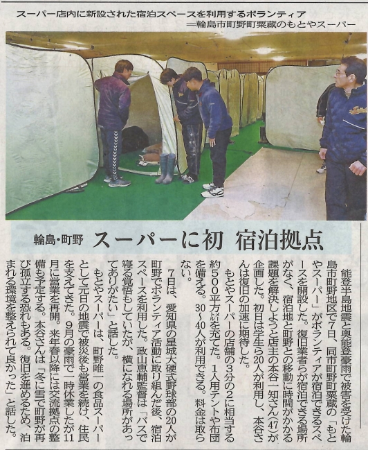 新聞記事.jpeg