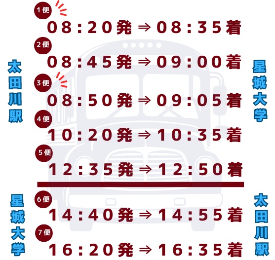 時刻表.jpg