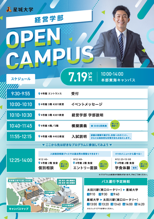 20250718_経営プログラム.png