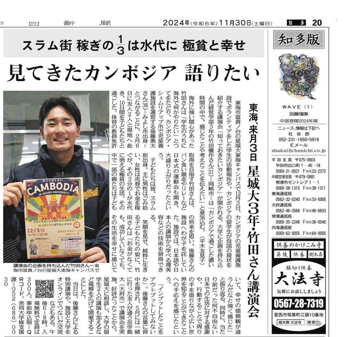 カンボジア新聞デジタル写真.jpg