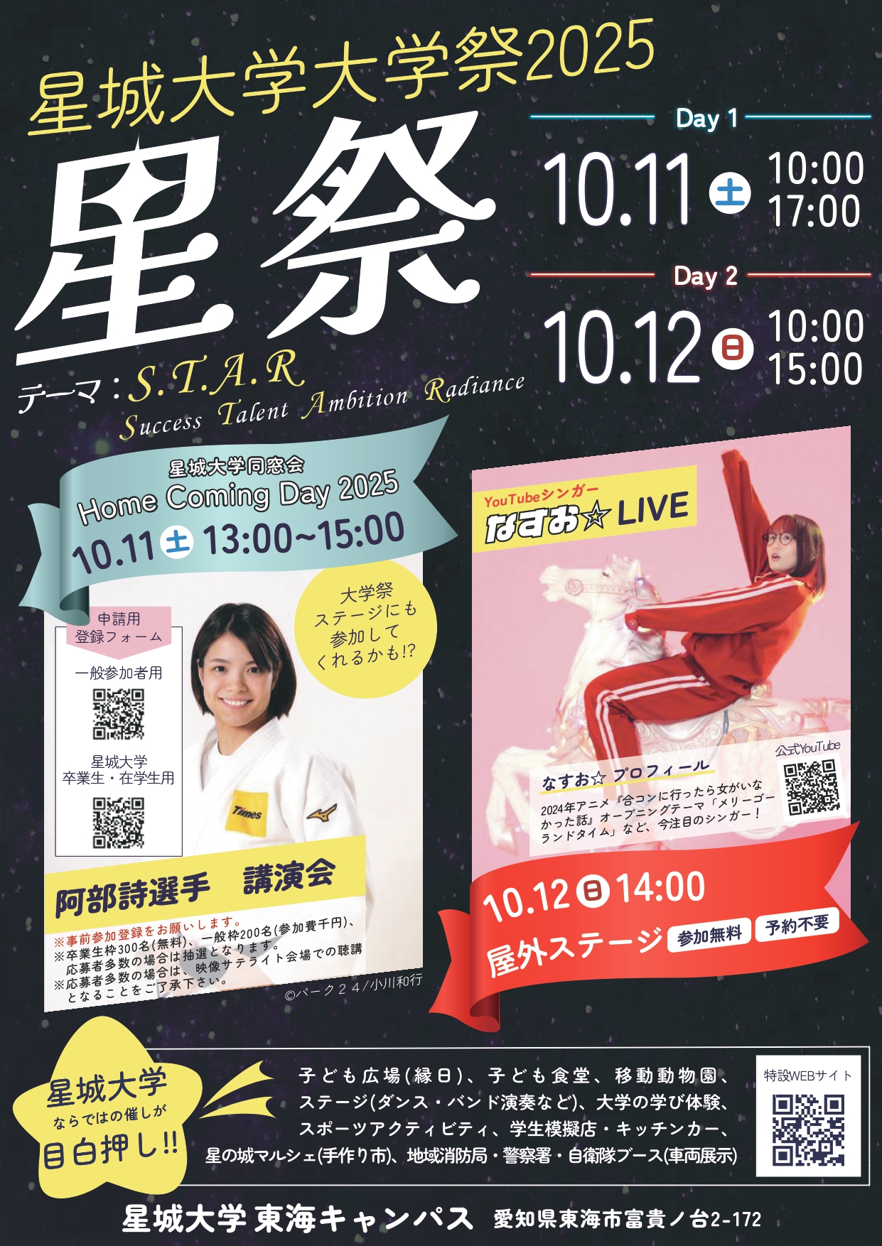 2025年度大学祭A4flyer_表(圧縮)_page-0001.jpg