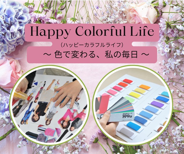 星城大学 Happy Colorful Life .jpg
