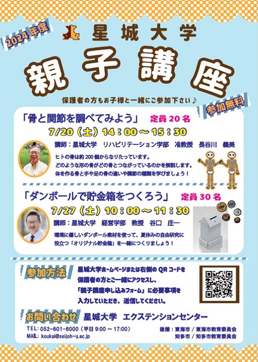 HP用チラシ.jpg